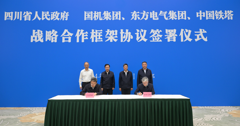 王曉暉黃強(qiáng)會(huì)見(jiàn)國(guó)機(jī)集團(tuán)、東方電氣集團(tuán)、中國(guó)鐵塔公司負(fù)責(zé)同志
我省分別與三家企業(yè)簽署戰(zhàn)略合作框架協(xié)議「相關(guān)圖片」